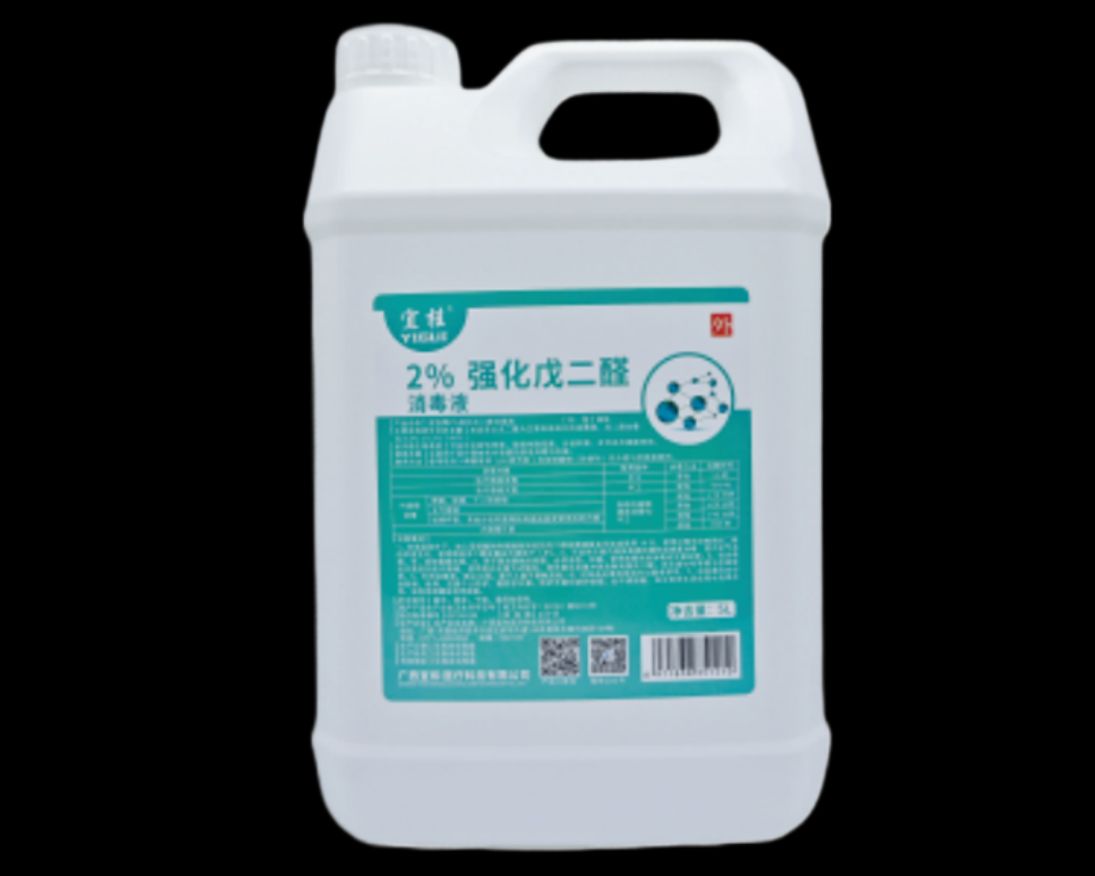 宜桂牌2%强化戊二醛消毒液