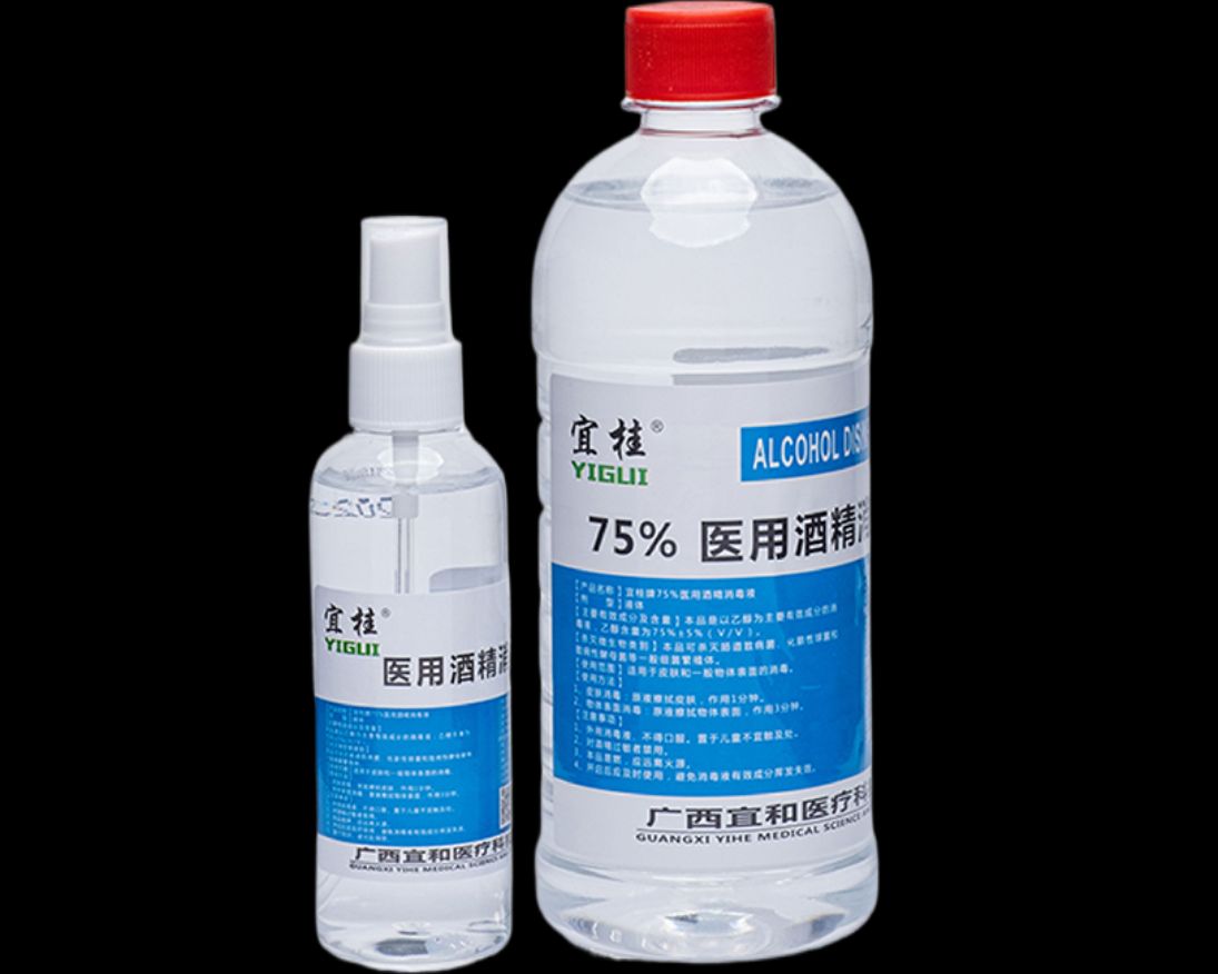 宜桂牌75%医用酒精消毒液