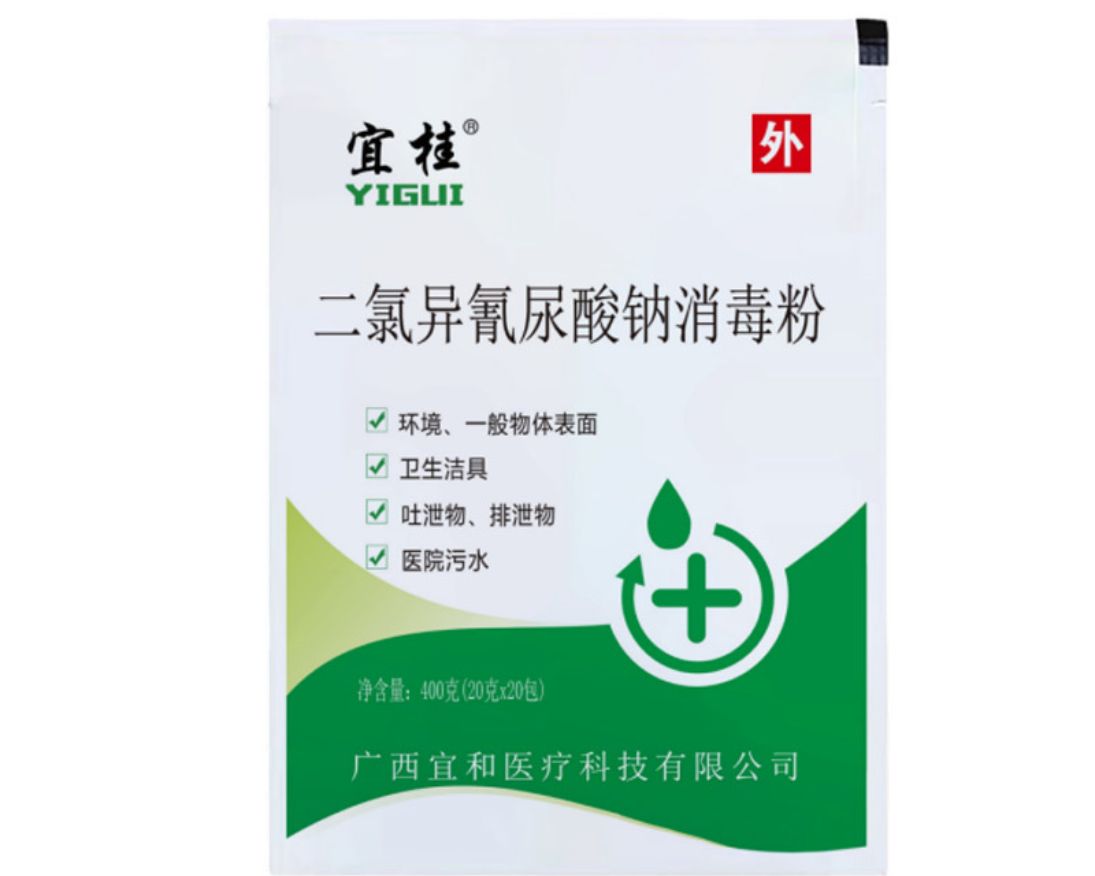 二氯异氰尿酸钠消毒粉