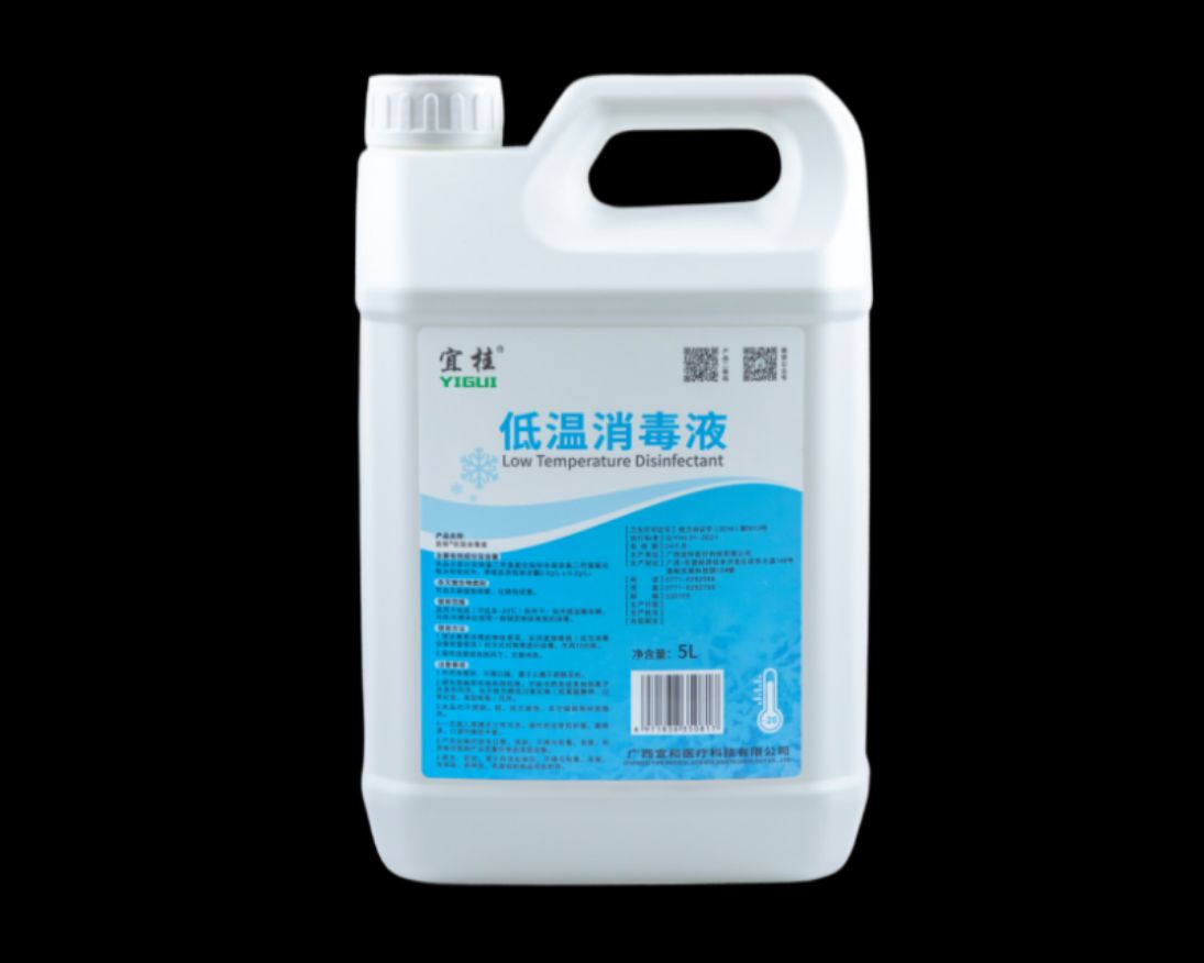 宜桂牌低温消毒液