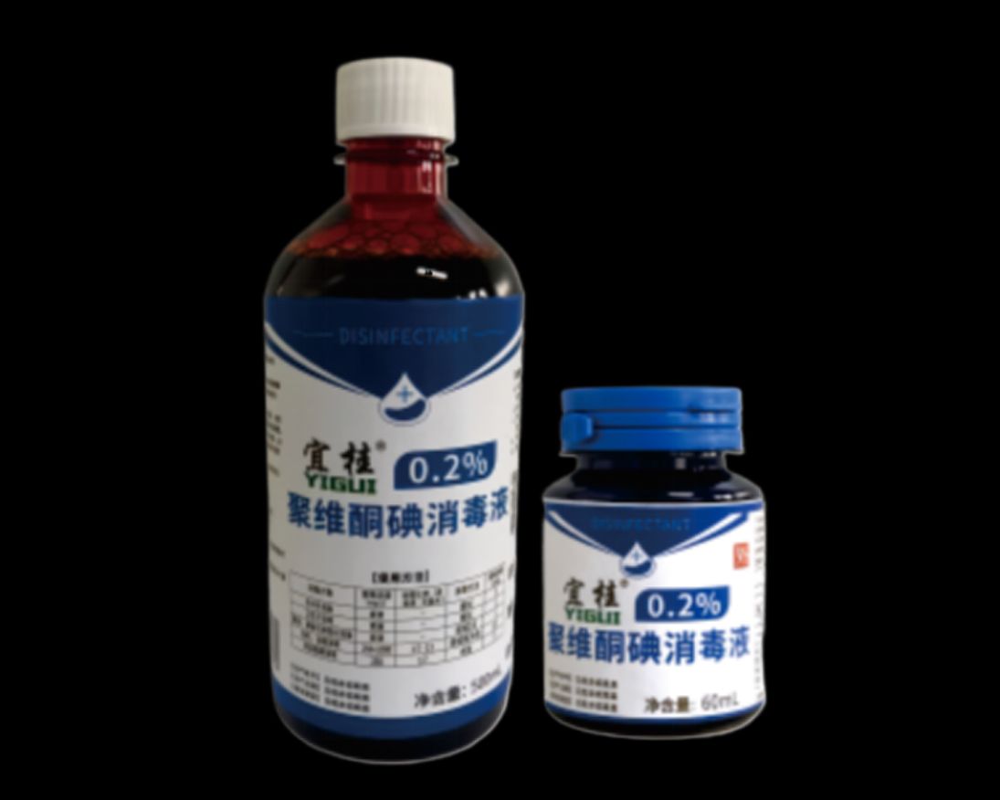 宜桂牌0.2%聚维酮碘消毒液
