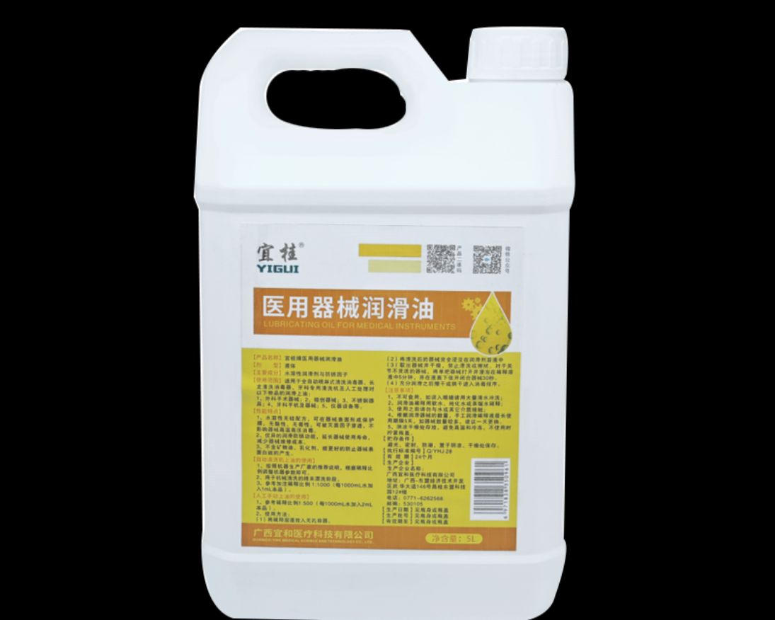 医用器械润滑油