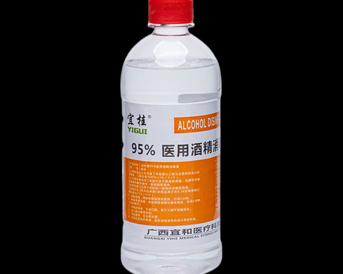 宜桂牌95%医用酒精消毒液